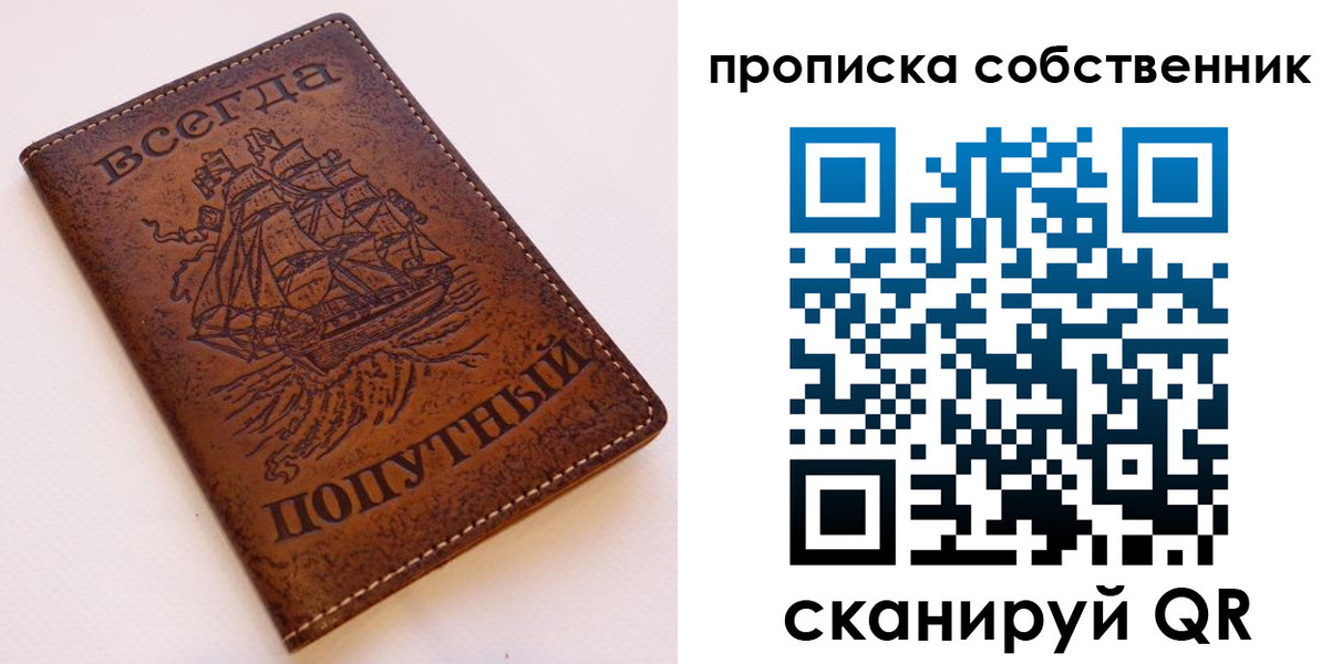 временная регистрация для всех в Стрежевом