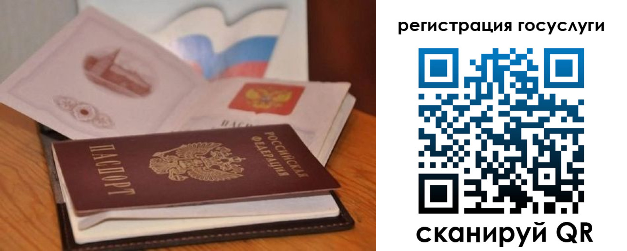прописка законно в Стрежевом