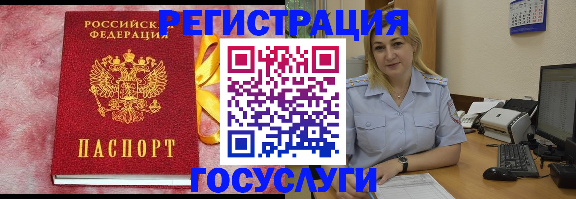 временная регистрация в Стрежевом