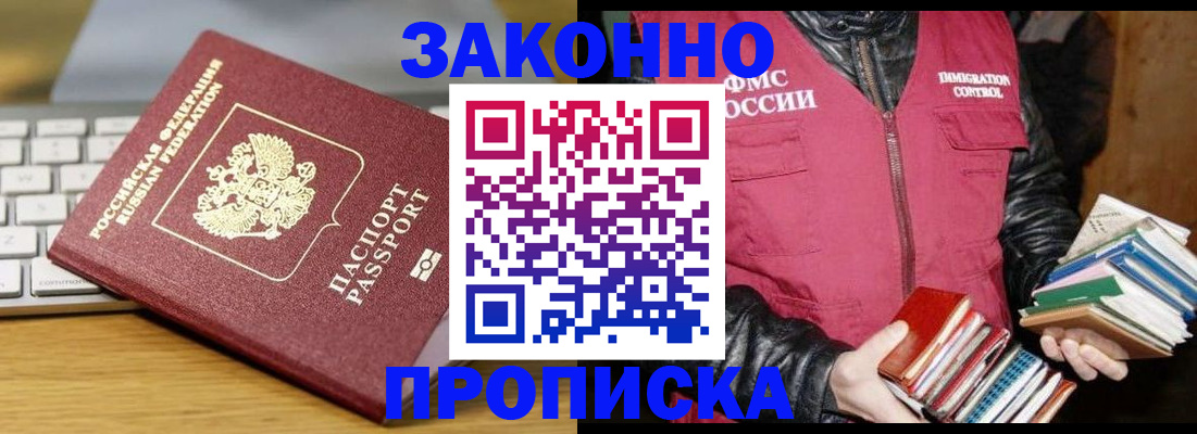 временная регистрация для школы в Стрежевом